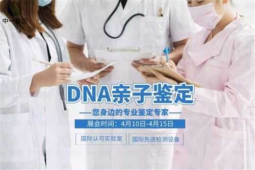  广州番禺dna亲子鉴定在哪里可以做「番禺中心医院能做亲子鉴定吗?」