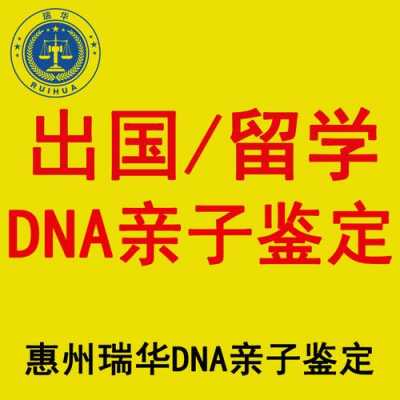  广州番禺dna亲子鉴定在哪里可以做「番禺中心医院能做亲子鉴定吗?」