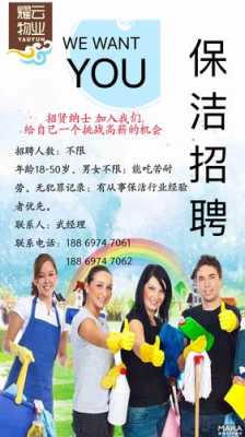 哪里有上海保洁公司招聘（上海保洁公司招工）