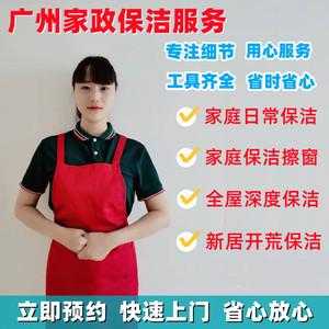 广州哪里可以找到保洁工作_广州保洁招聘网