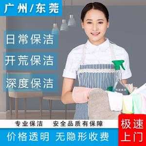 广州哪里可以找到保洁工作_广州保洁招聘网