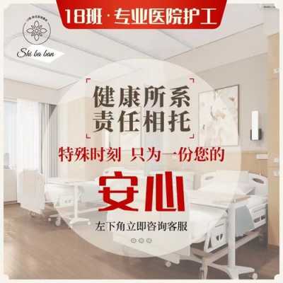 上海男护工陪护老人一个月多少钱