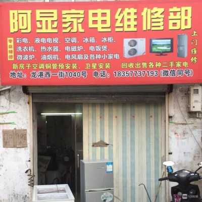 吴江哪里有电器维修的,吴江哪里有电器维修的店 