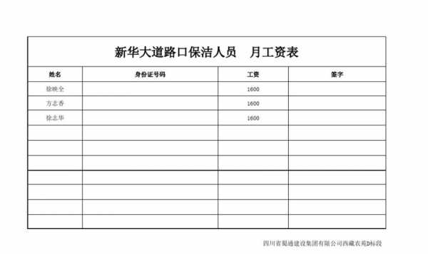  北京保洁工资多少钱「北京市保洁工资最低标准」