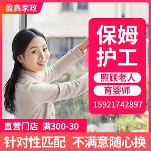  上海家庭护工哪里找「上海家庭护工网」
