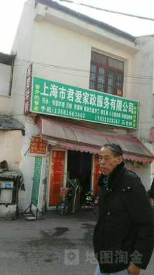 上海嘉定区家政服务公司 上海嘉定哪里有家政公司