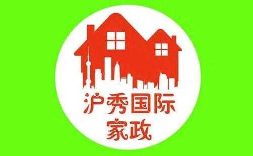 上海涉外家政招聘 上海哪里有出国的家政
