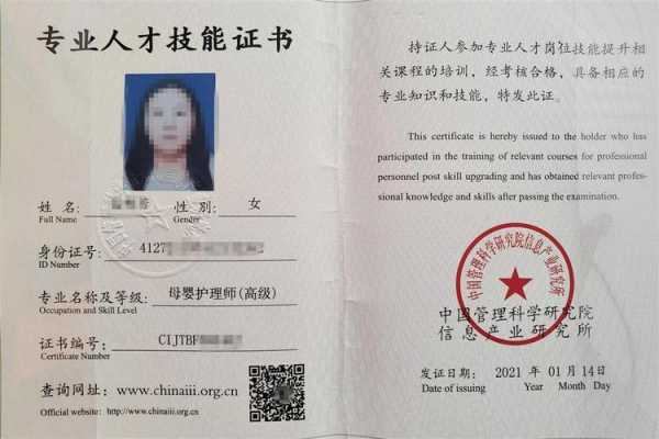 保母证在上海哪里考_怎样考一个保母上岗证书