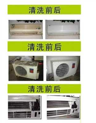 广州清洗空调哪家好-广州清洗空调服务在哪里找