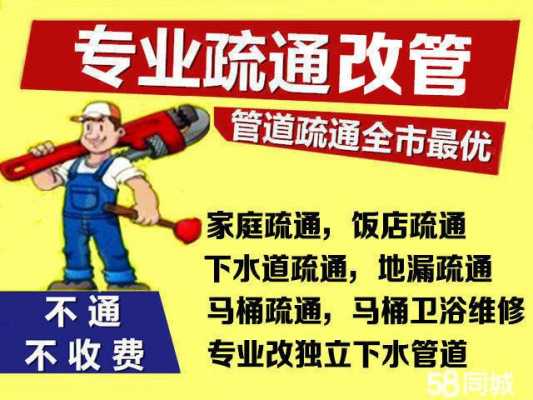  台州疏通下水道多少钱一次「台州管道疏通下水道」