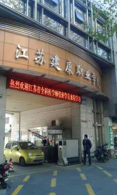 南京医疗培训机构-南京市医疗照护培训在哪里