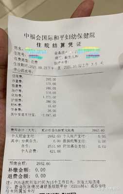 上海国妇幼护工多少钱一天（上海国妇婴医院护士工资待遇）