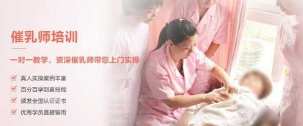 上海催乳专业培训-上海哪里有培训催乳