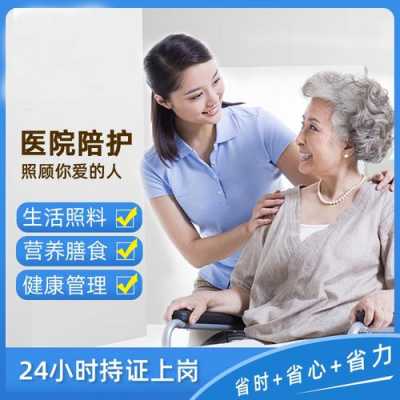 上海护工收费标准 上海护工24小时工资多少
