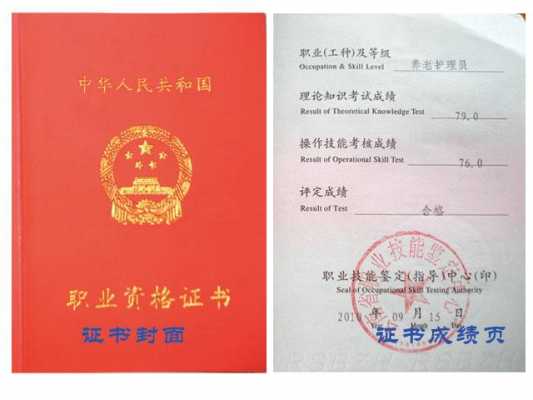 上海劳动局护理证哪里办,上海市护工证查询入口 