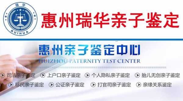 惠州哪里可以化验DNA_惠州dna检测中心