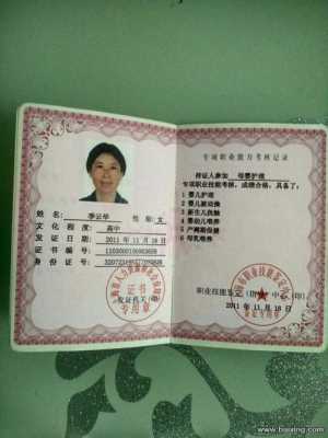 上海嘉定家政证书去哪里考,上海家政考证去哪儿 