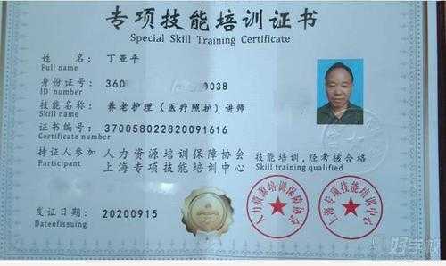 上海嘉定家政证书去哪里考,上海家政考证去哪儿 
