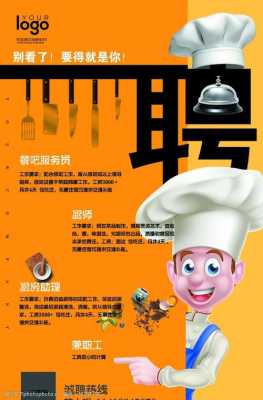 青岛最新招聘食堂厨师-青岛开发区哪里招聘厨师