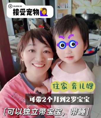 北京住家带2岁宝宝多少钱一个月-北京住家带2岁宝宝多少钱
