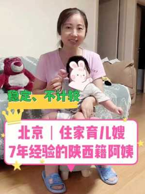 北京住家带2岁宝宝多少钱一个月-北京住家带2岁宝宝多少钱