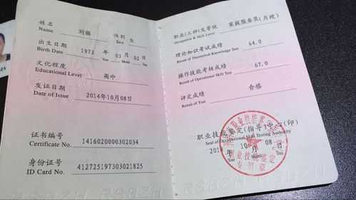 北京哪里可以学保姆证件,北京哪里可以学保姆证件体检 