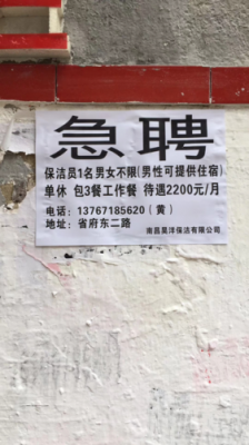  上海哪里有招清洁工的「上海扫大街清洁工招聘」