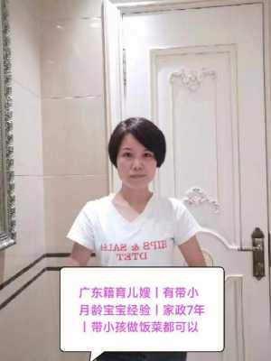 广州58同城家政招聘附近找工作-广州哪里招阿姨做家工