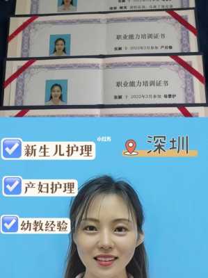 深圳市办育婴师证在哪里办