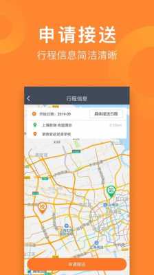 上海早晚接送孩子app 上海哪里需要接送小孩