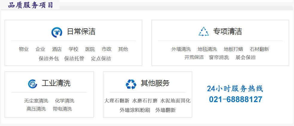上海保洁多少钱工资多少钱_上海保洁工每小时价格