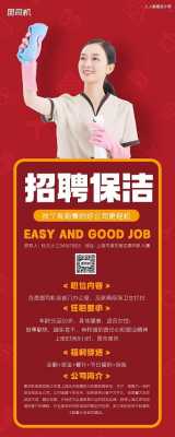 上海那家公司招聘保洁工-上海哪里招聘保洁工