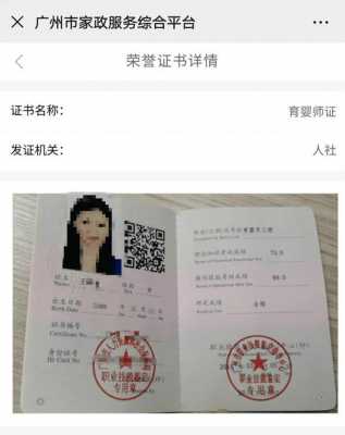 在广州去哪里考家政,在广州去哪里考家政资格证书 