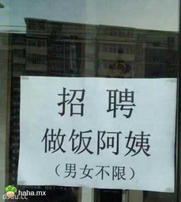  上海哪里可以找做饭阿姨「上海单位做饭阿姨招聘」
