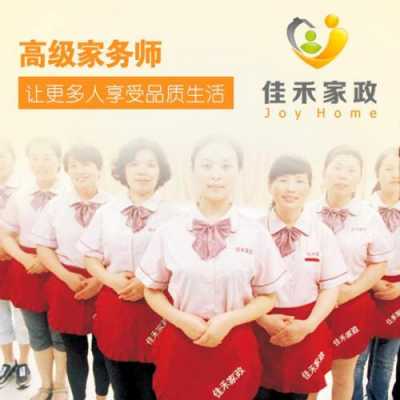上海哪里学做家政培训机构