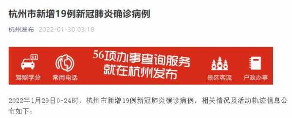杭州确诊病例在哪个医院-杭州市确诊肺炎病例多少钱