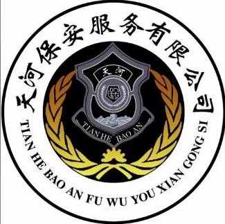  广州天河保多少钱一个月「广州市天河保安服务有限公司」