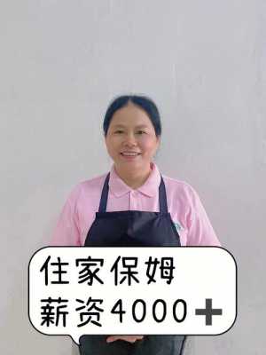  北京招保母多少钱一个月「在北京找保母工作」