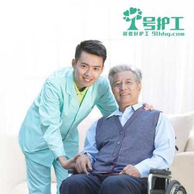 上海老人护工标准