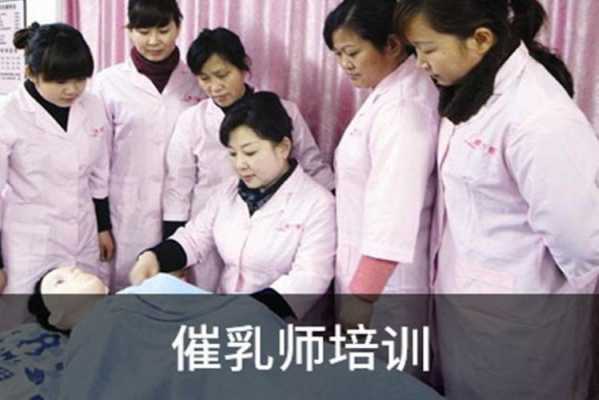 南京催乳师培训费用-南京催乳师培训费一般多少