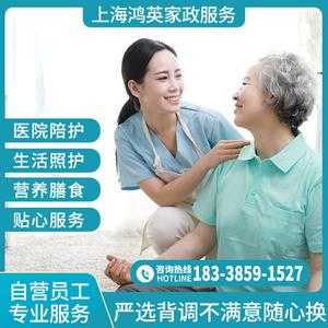 住家护工上海一个月多少钱