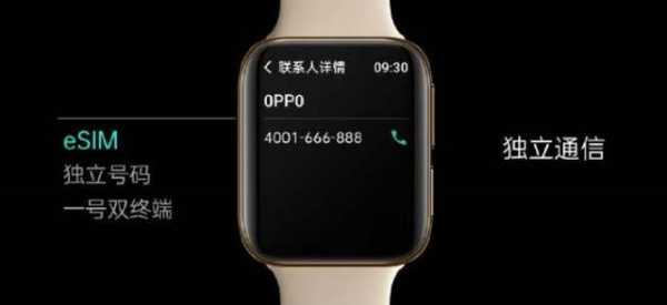 oppo watch的屏幕-oppo手表的屏占比是多少