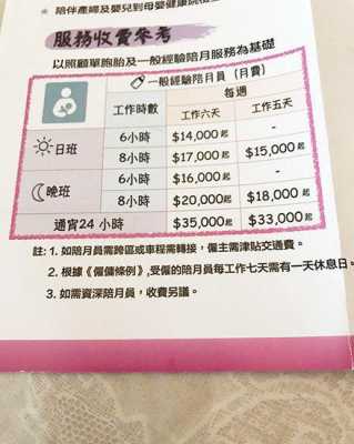  上海保姆小时工资标准「上海保姆时薪」