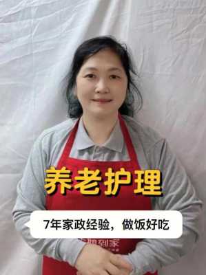 北京护理老人的保姆一个月多少钱 北京保姆护工收费标准
