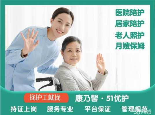 北京保姆护理,北京护理老人的保姆一个月多少钱 